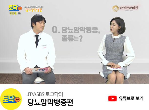 당뇨망막병증편