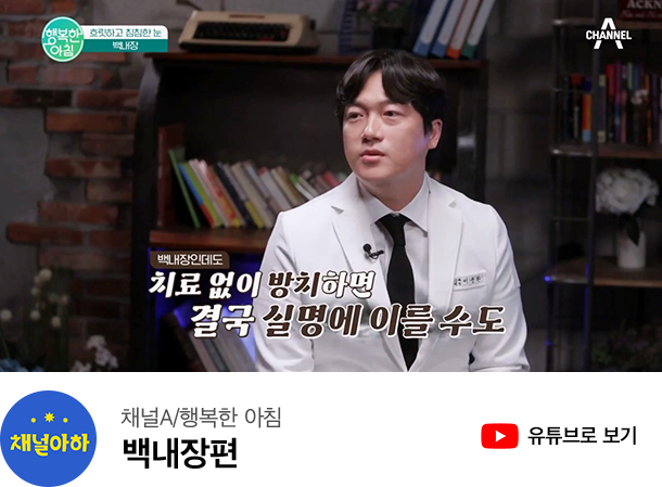백내장편